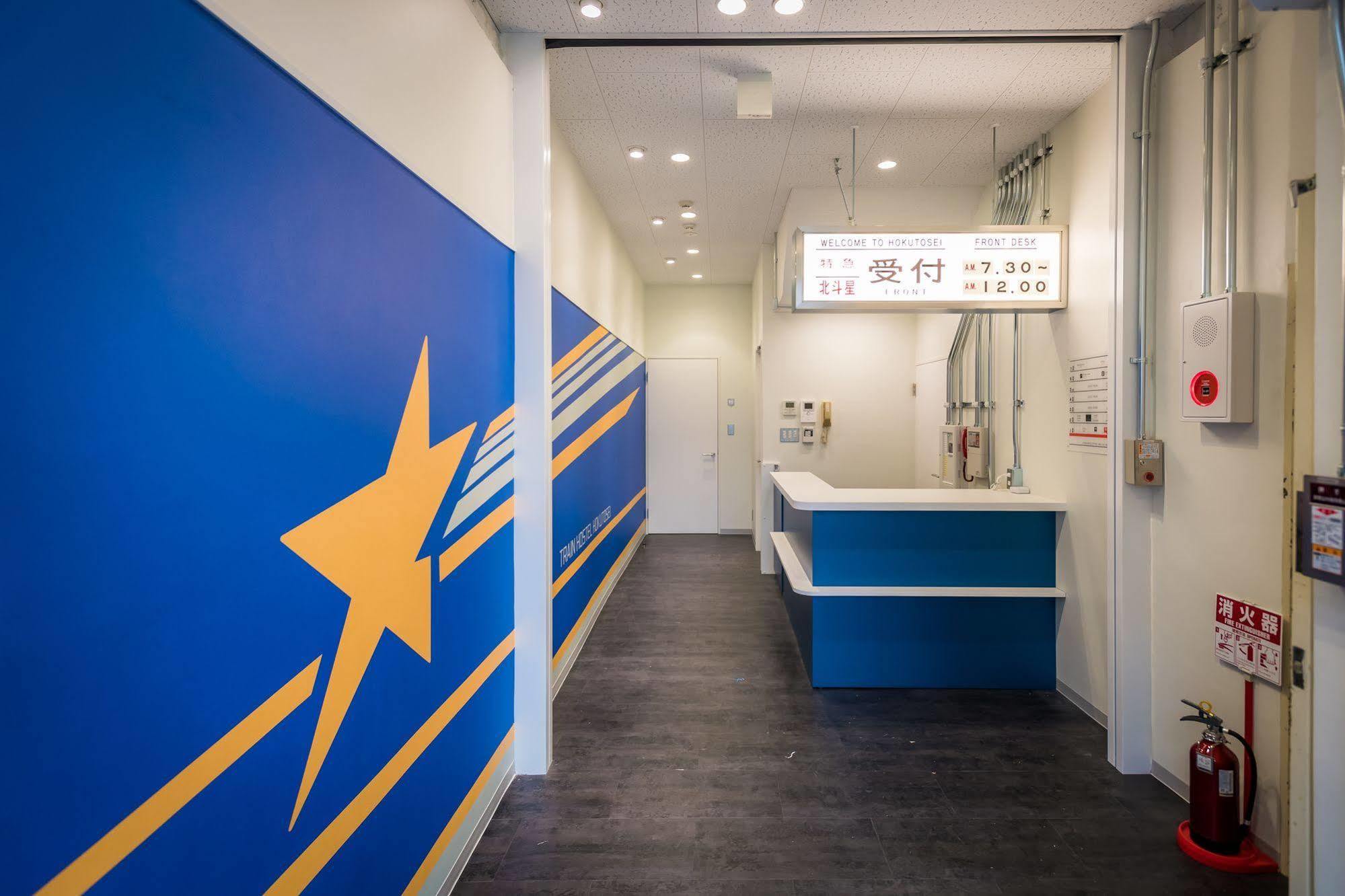 Train Hostel Hokutosei Токио Екстериор снимка